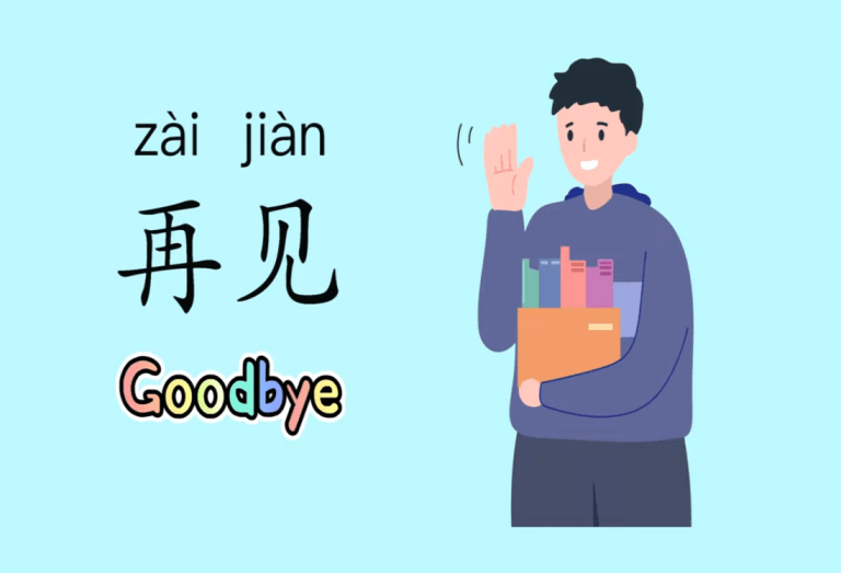 学好中文 – 十一堂基本课 （Learn Chinese The Right Way – 11 Basic Lessons)