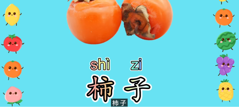 Learn about Fruits and Vegetables in Chinese – 水果和蔬菜大集合