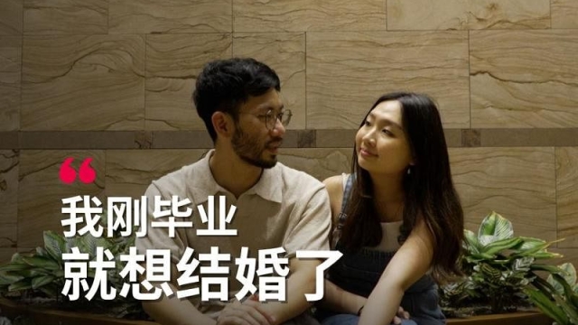 新加坡人越来越晚婚 他们却是早婚族！